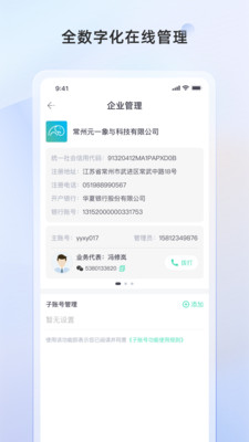 象与电服-电气售后外协服务商