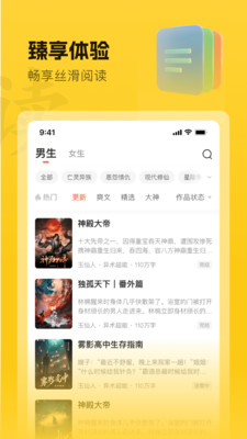 趣读书免费小说-全网小说阅读