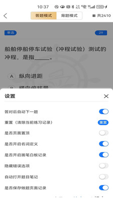 船员易综合服务平台-精准全新稳