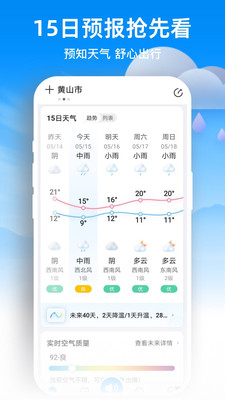天气预报网-精准天气预报