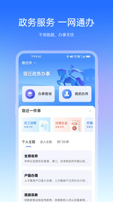 宿心办-宿迁城市门户