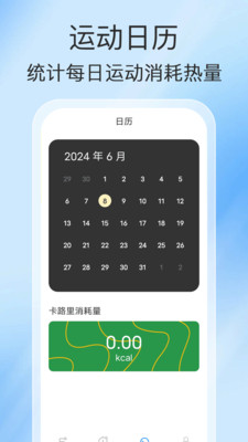每日健行