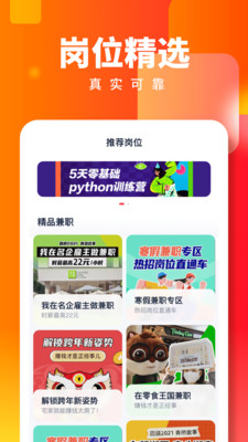 天天兼职-在家日结兼职赚钱