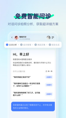 宠智灵-宠物健康管理情绪识别