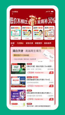 新氧极速版-正品轻医美官方补贴