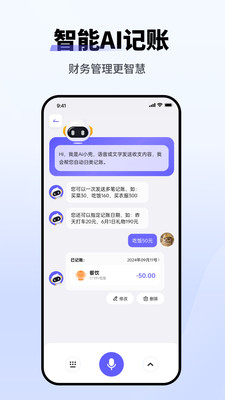 记账小本-个人家庭生意自动记账
