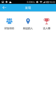 免費下載社交APP|圈圈 app開箱文|APP開箱王