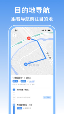 实时查公交行