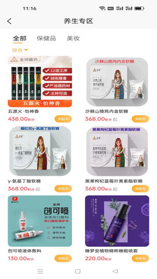 红韵串商
