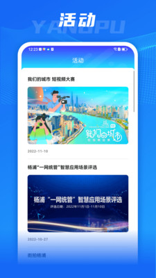 上海杨浦