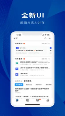 数字贵师院