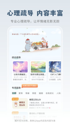 云愈心理-抑郁焦虑MBTI疏导