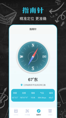 手机分贝仪-噪音检测仪