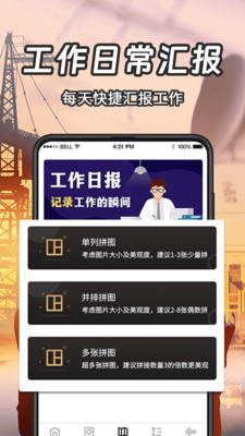 经纬相机‌Geo-水印打卡