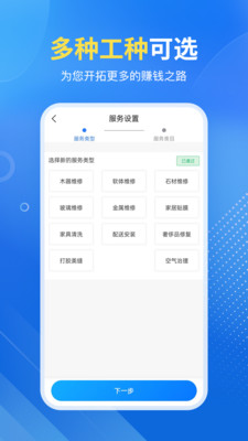 首艺人-工程师版