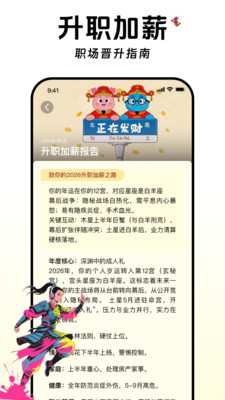 谷多多-速解MBTI，深度疗愈