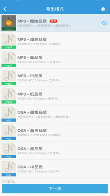 MP3提取转换器-超强mp3转换器