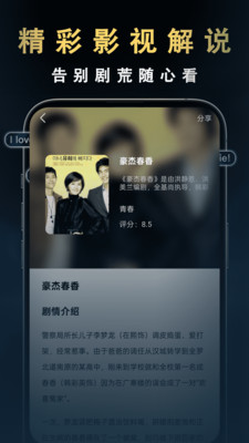 星星影视播放器-免费追剧