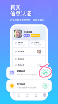 真搭-真实轻松AI助力的社交平台