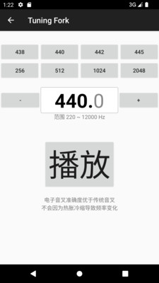钢琴调音大师-调律好帮手