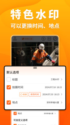 随拍水印时间相机