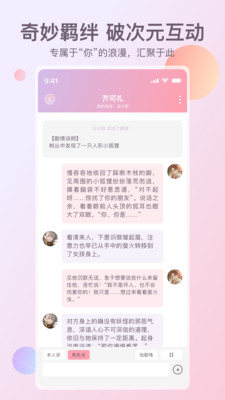 次元星-星与星交映，爱没有距离