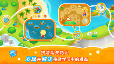 2Kids学拼音-幼儿园趣味拼音学习