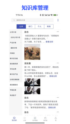聊天宝客服聊天助手-客服神器
