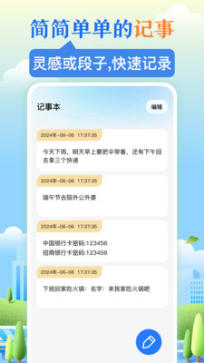 NFC乘车码-实时地铁出行