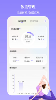 瑜伽yoga减肥瘦身-塑形·燃脂