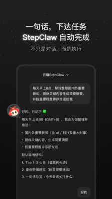 阶跃AI-阶跃星辰AI助手