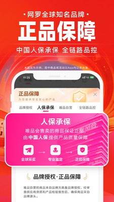 唯品会