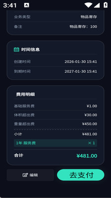 嘱托-网络遗嘱信息传递独居安全