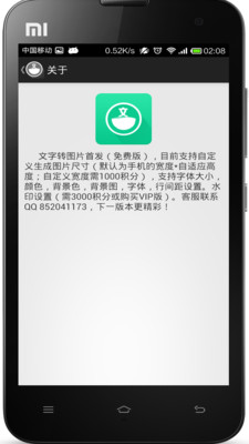 【免費工具App】文字转图片-APP點子