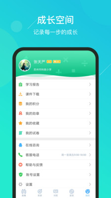 苏州线上教育