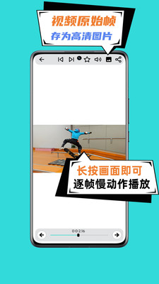 一帧播放器-逐帧慢动作视频播放