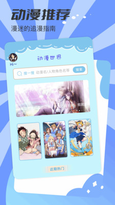 动漫共和国