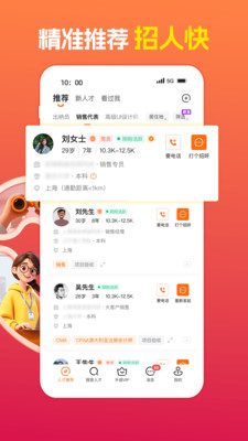前程无忧51Job-招聘求职找工作