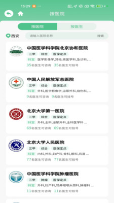 问医闻AI大健康-AI中医舌面诊