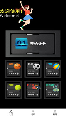金盛体育-世俱杯竞技计分