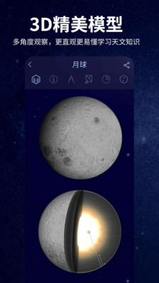 星空天文
