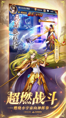 圣斗士星矢：正义传说
