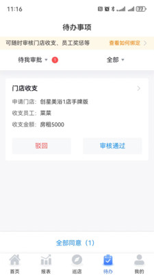 钟无忧-武汉智客来