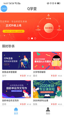 Q学友
