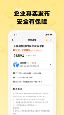 时刻赚兼职-手机日结副业