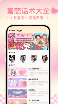 蜜恋键盘
