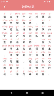 翎菘汉字笔顺-汉字笔顺