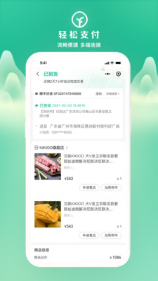 远方的梦想-远方好物旗下APP