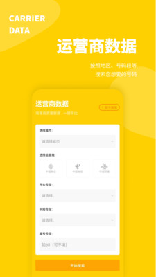 客源宝-找客源找客户