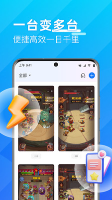 优达云手机-手游挂机辅助工具